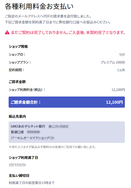 請求書PDF表示印刷