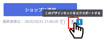 エクスポート