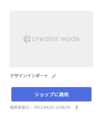 インポート