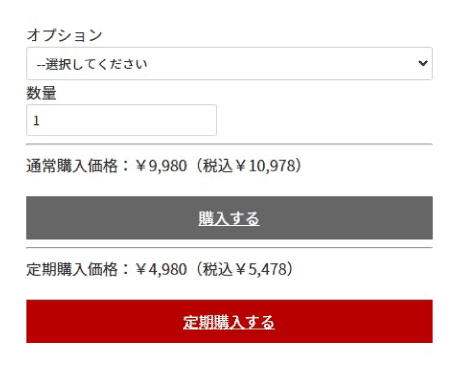 バリエーションと数量が共通の表示例