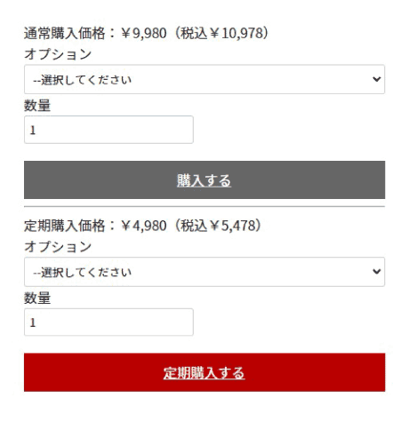 バリエーションと数量をそれぞれに設置