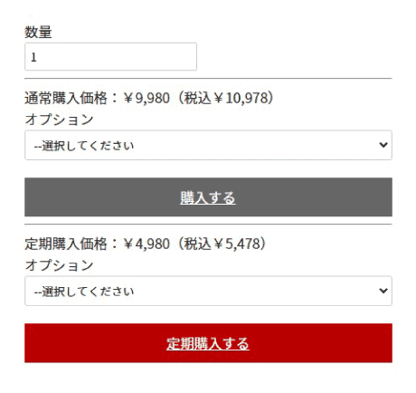 数量が共通、バリエーションはそれぞれに設置