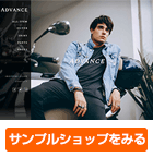 【Advance】