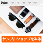 【Debut】