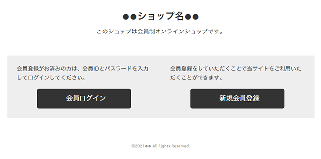 ログイン画面、新規登録画面例