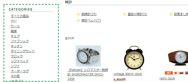 第1階層のみ表示するタイプ