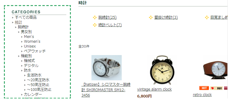 全階層表示タイプ2