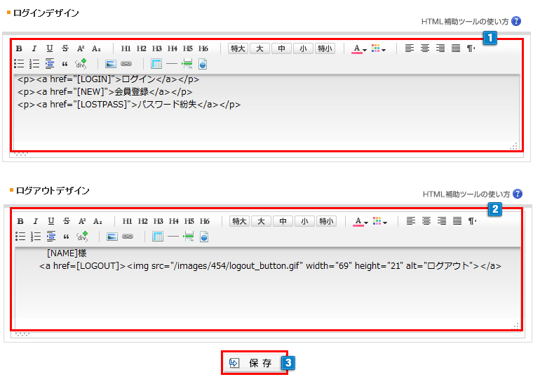 ログインページ管理