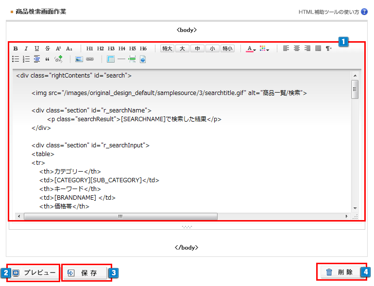 商品検索画面管理