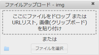 アップロード