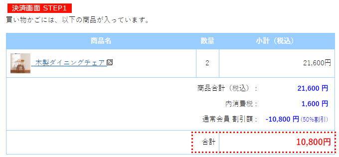 決済画面