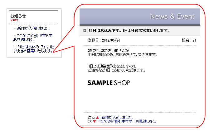 お知らせ