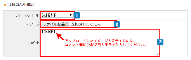 投稿画面の案内文