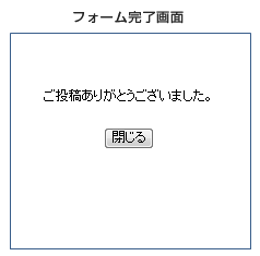 投稿完了画面の案内文
