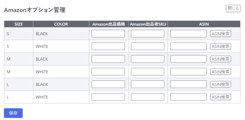 システム連携する商品の登録 – オンラインマニュアル