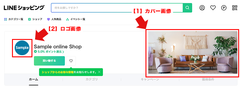 LINEショッピング