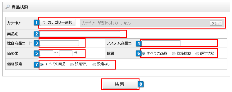 Yahoo!ショッピング出品設定