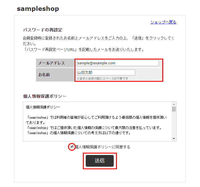 会員パスワード再設定