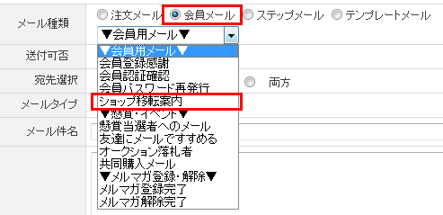 自動返信メール