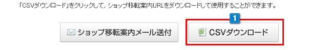 セッションキー発行CSVダウンロード