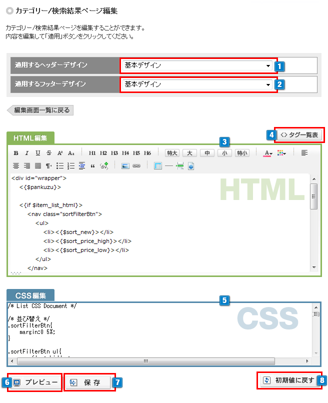 カテゴリー・検索結果