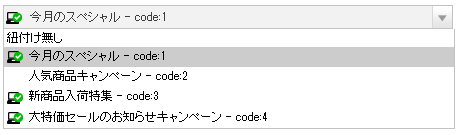 スマートフォン独自ページ作成