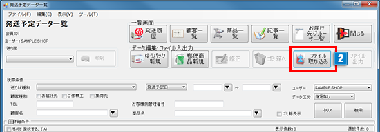ゆうパックプリントR