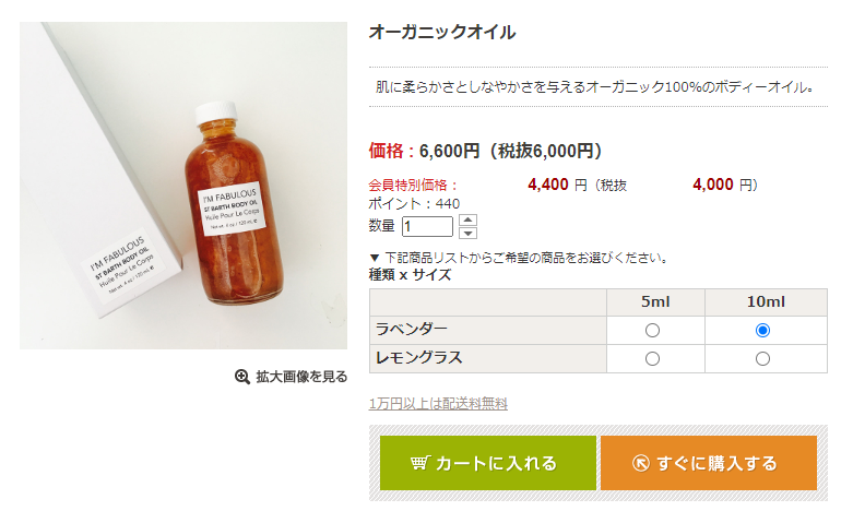 オプションの会員グループ別価格設定