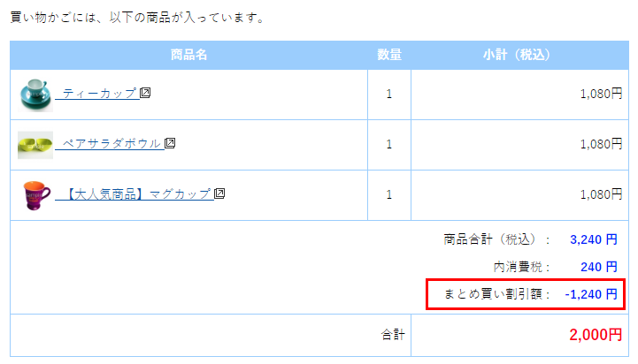 決済画面表示例