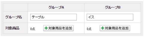 セット割引