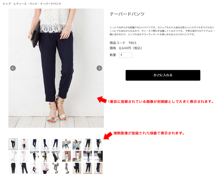 複数商品画像表示例