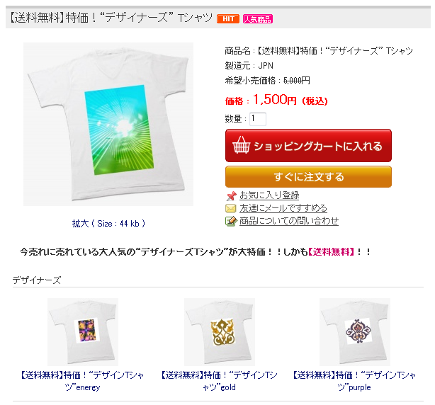商品グループ表示例