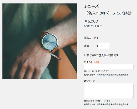 クリエイターモード名入れ商品詳細