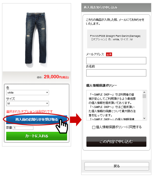 再入荷のお知らせ