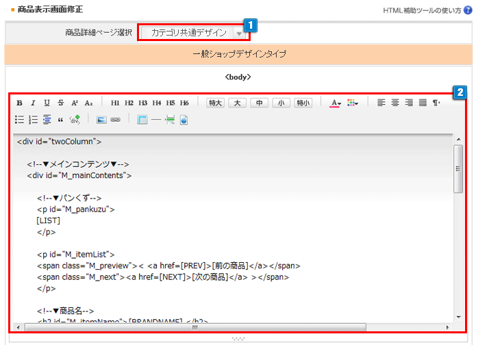 カテゴリーデザイン