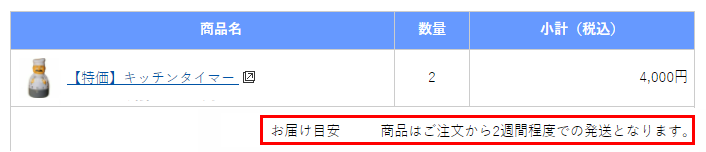 決済第三画面表示例