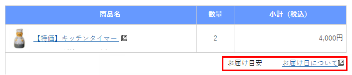 決済第三画面表示例