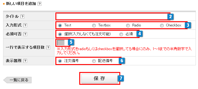 注文書項目