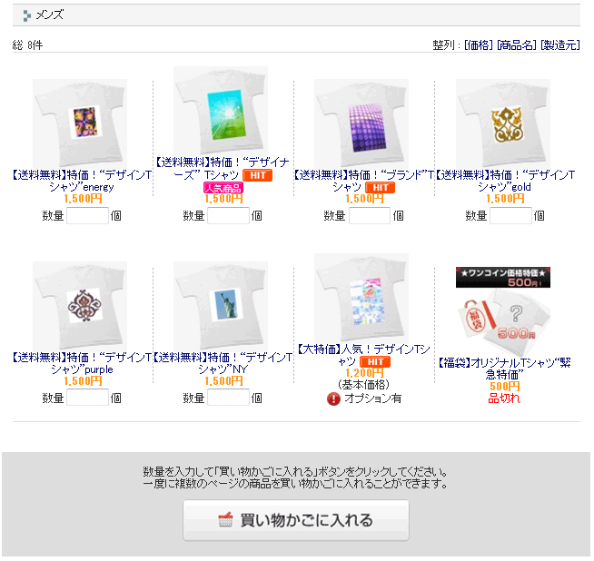 デザインタイプ36番表示例