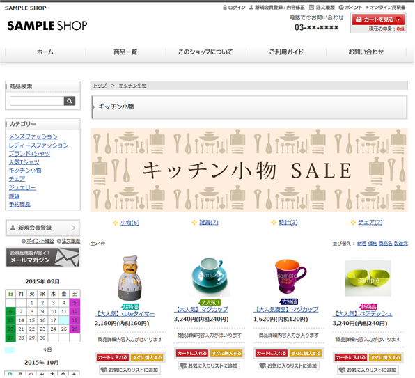 カテゴリー別イメージ表示例