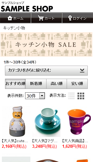 カテゴリー別イメージ表示例