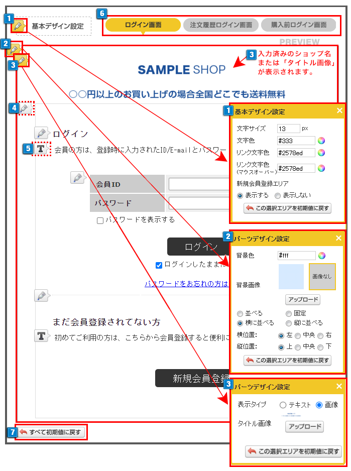 ログインページデザイン