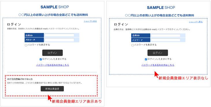 ログインページデザイン