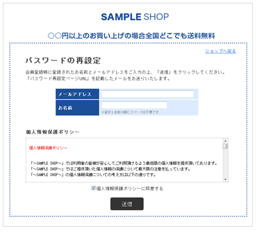 パスワード再設定ページ