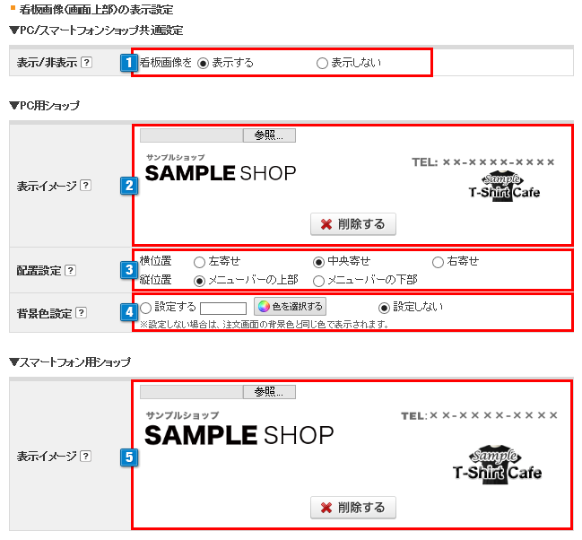 決済画面デザイン