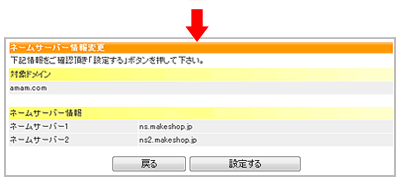 ドメインの取得