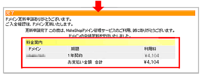 ドメインの取得