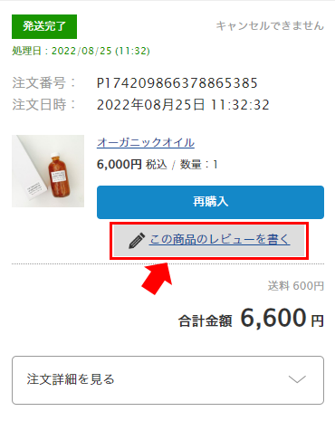 スマホ商品レビュー