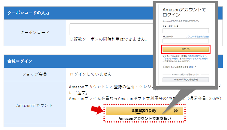 Amazon Pay設定