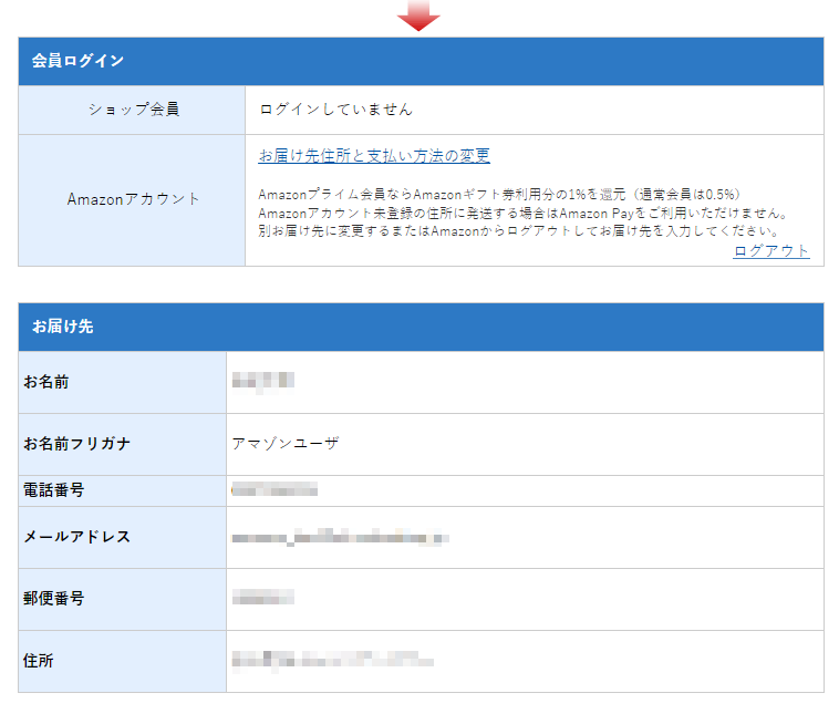 Amazon Pay